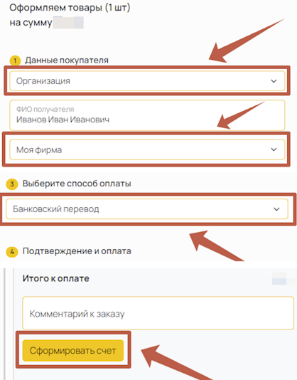 Оформление