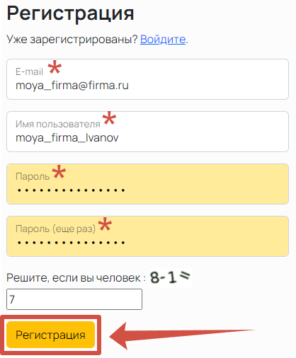 Регистрация