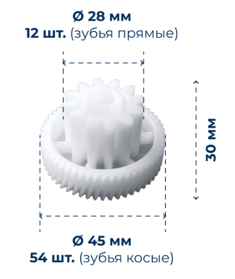 Шестерня мясорубки Moulinex малая HV1 ME106832, ME105830, HV3 ME301, D45/28/8мм, Z54/12шт, кос/прям
