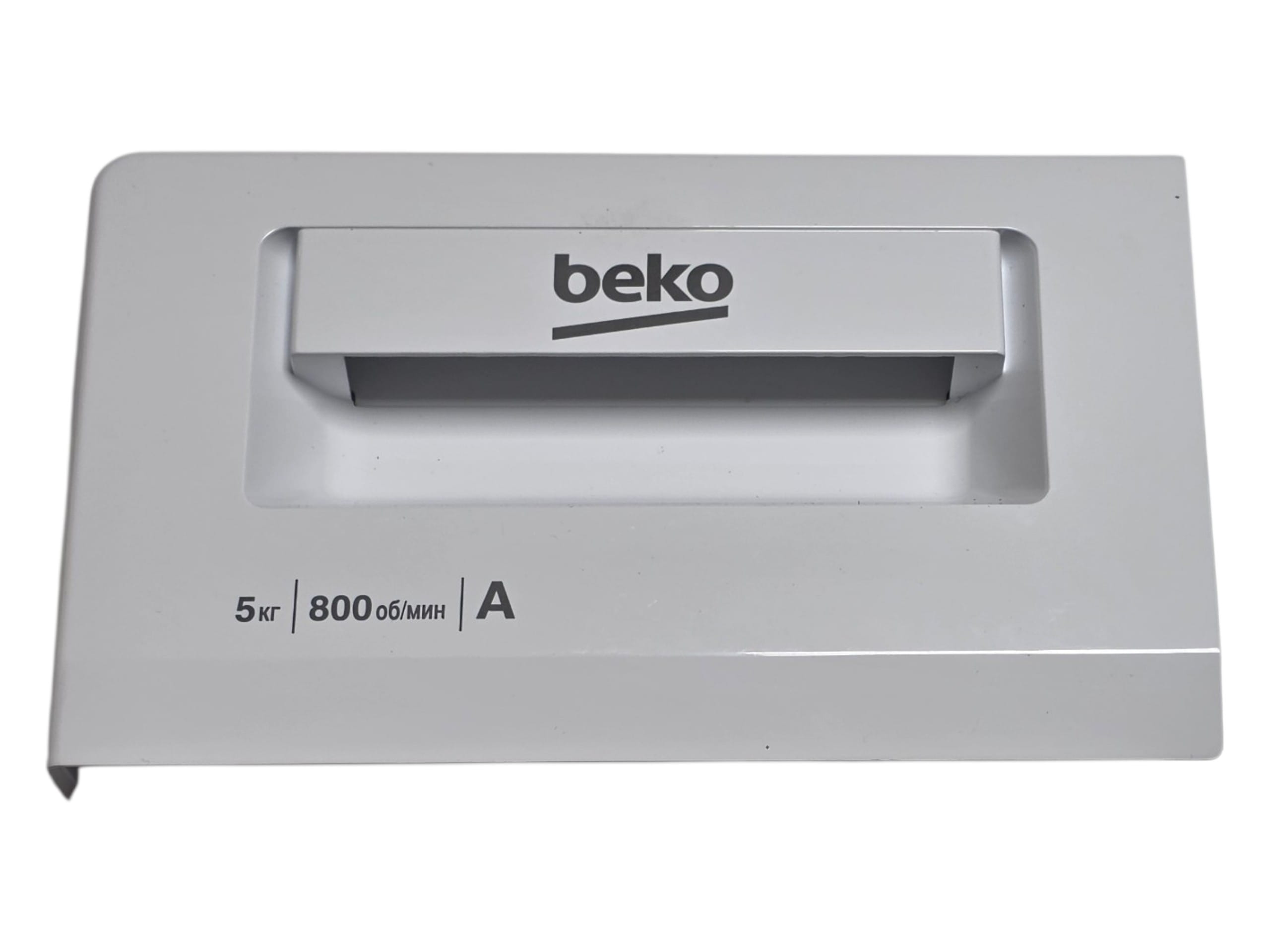Ручка дозатора стиральной машины Beko 2459508093