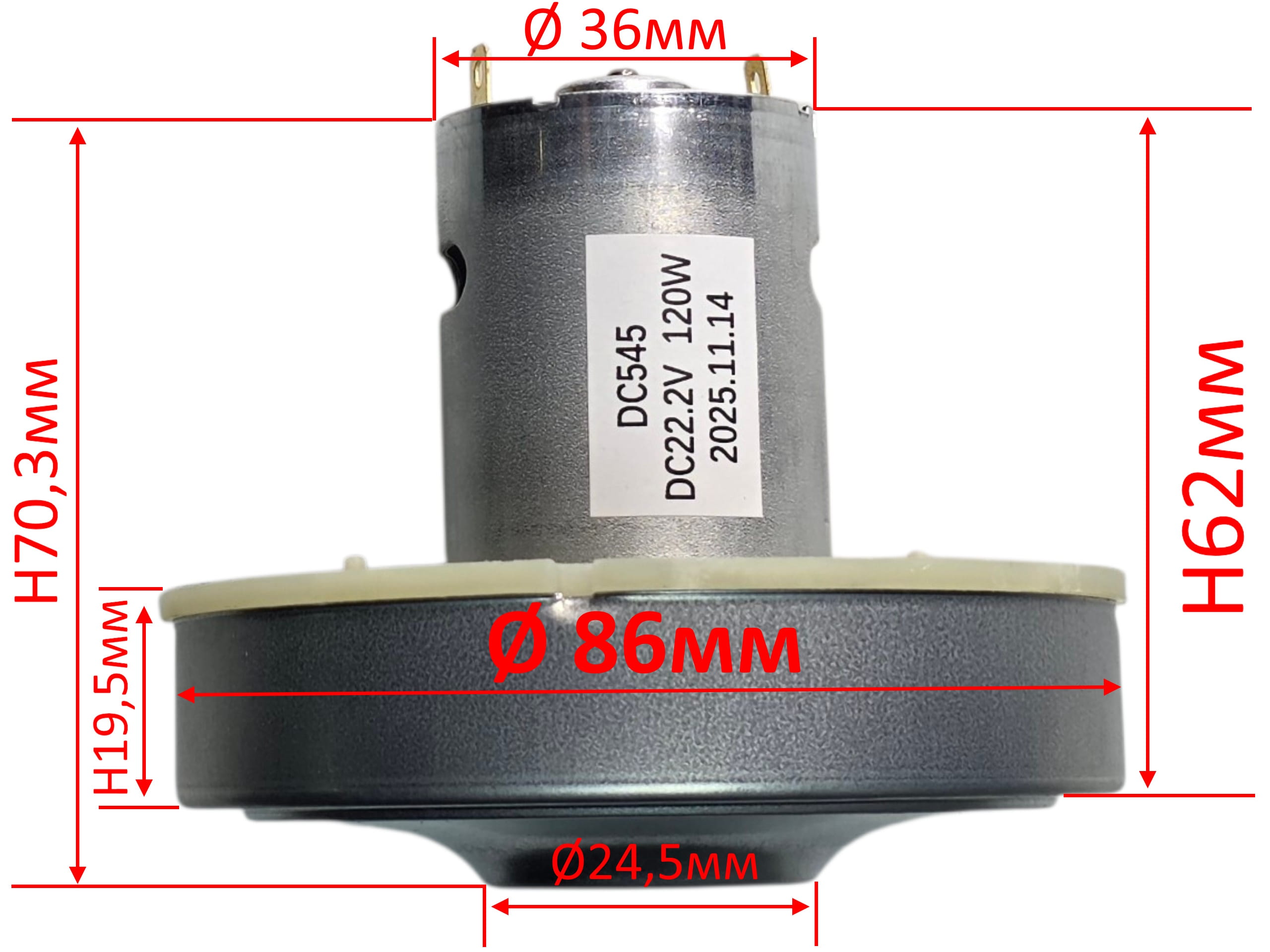 Двигатель ручного вертикального пылесоса DC 22.2V 120W H70мм D86мм