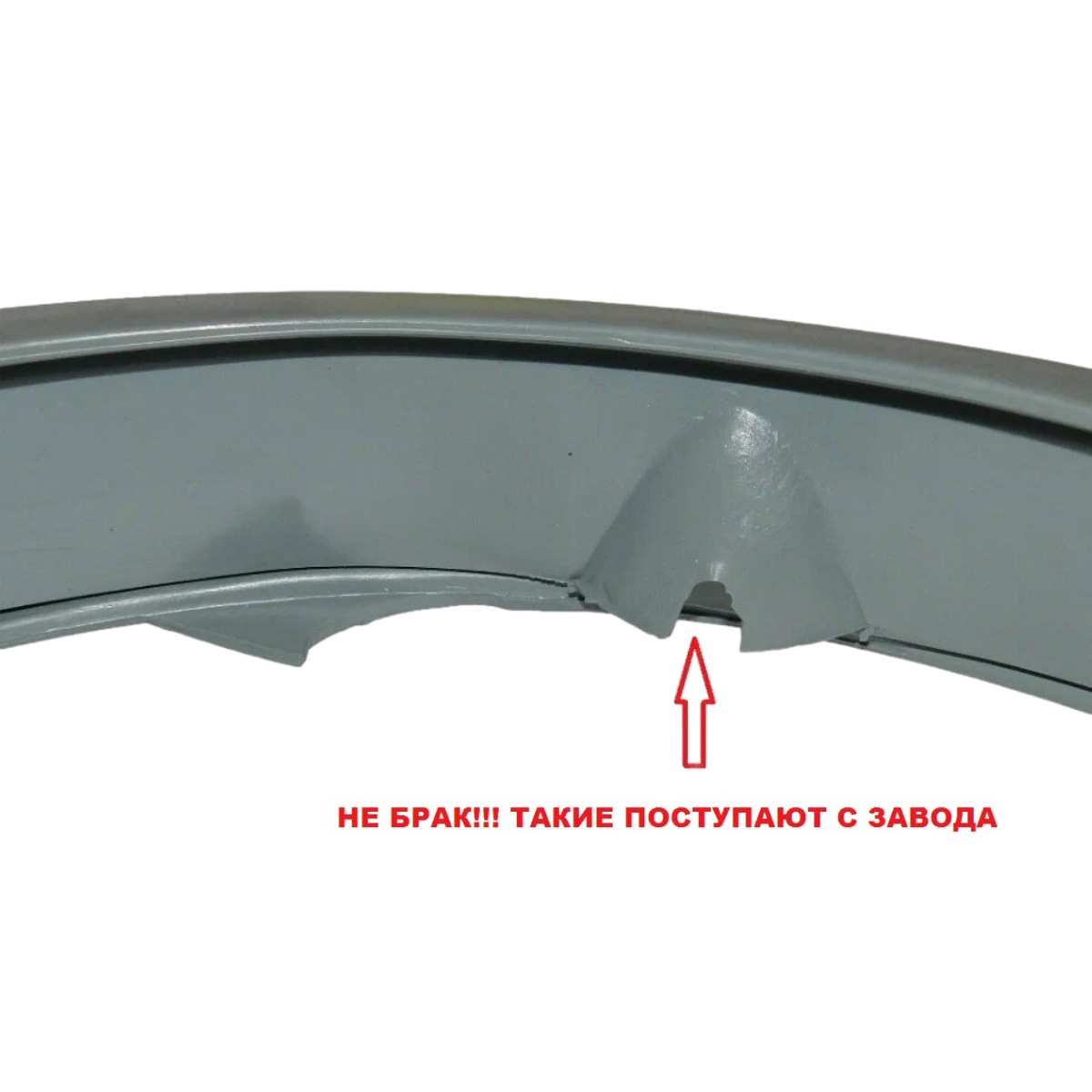 Манжета люка стиральной машины Haier 0020300541A