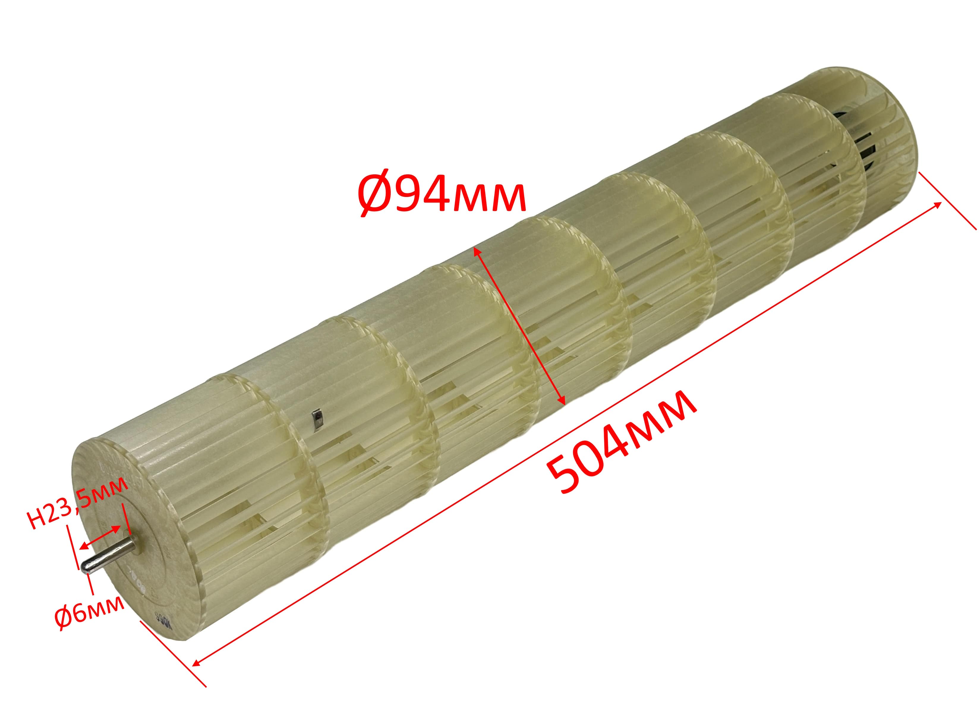 Крыльчатка внутреннего блока кондиционера Haier D94*504*6мм, A0010220157, оригинал