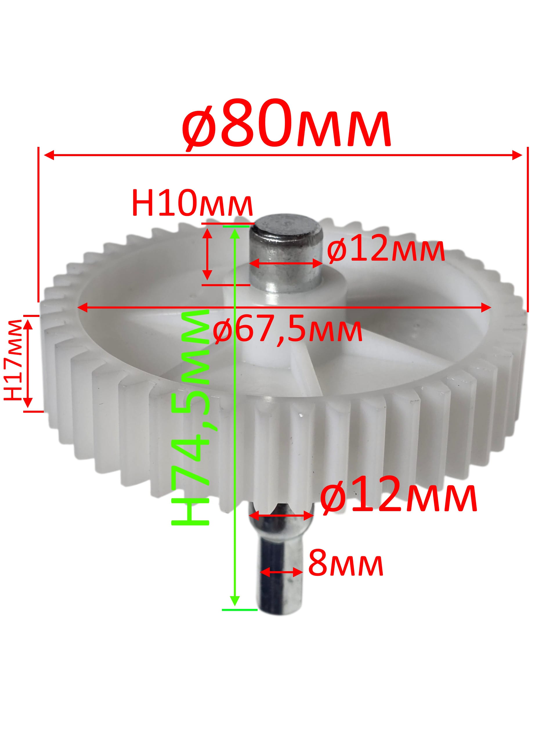 Шестерня мясорубки Polaris Ø80/12мм, h74,5мм, z44шт прям. (шестигранник 8мм) PLR019