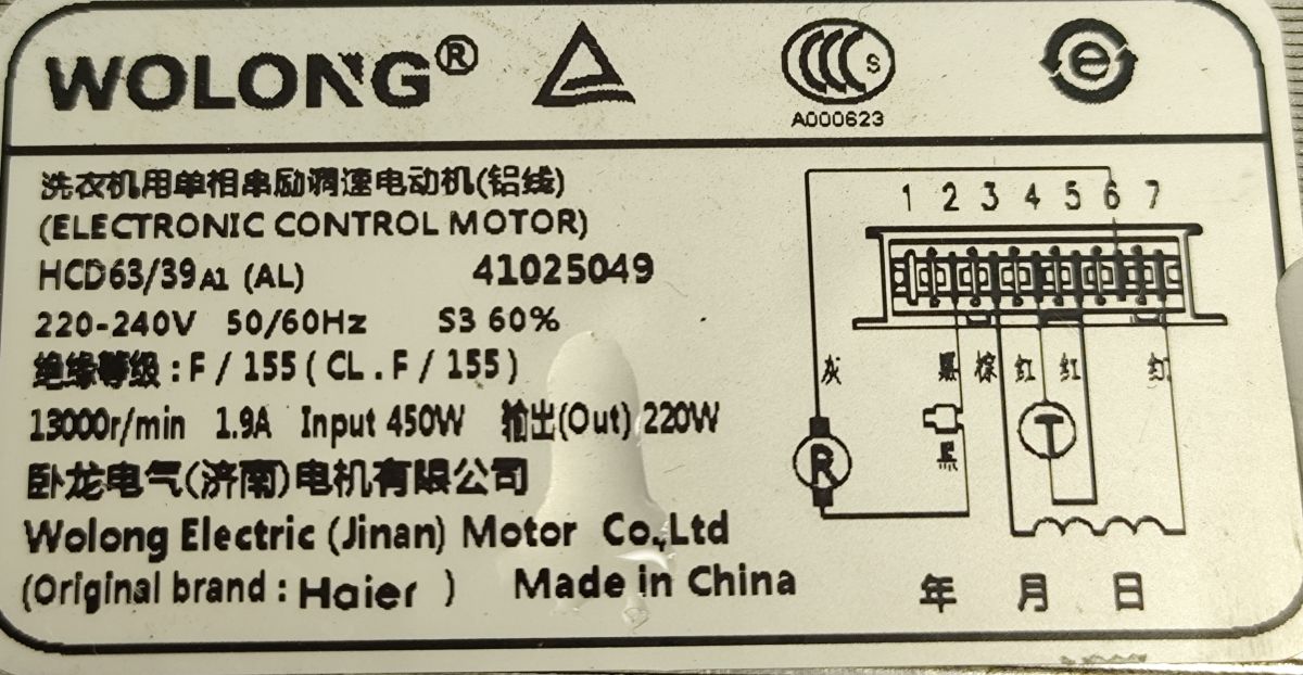 Двигатель стиральной машины Candy, Haier 0530082749, оригинал
