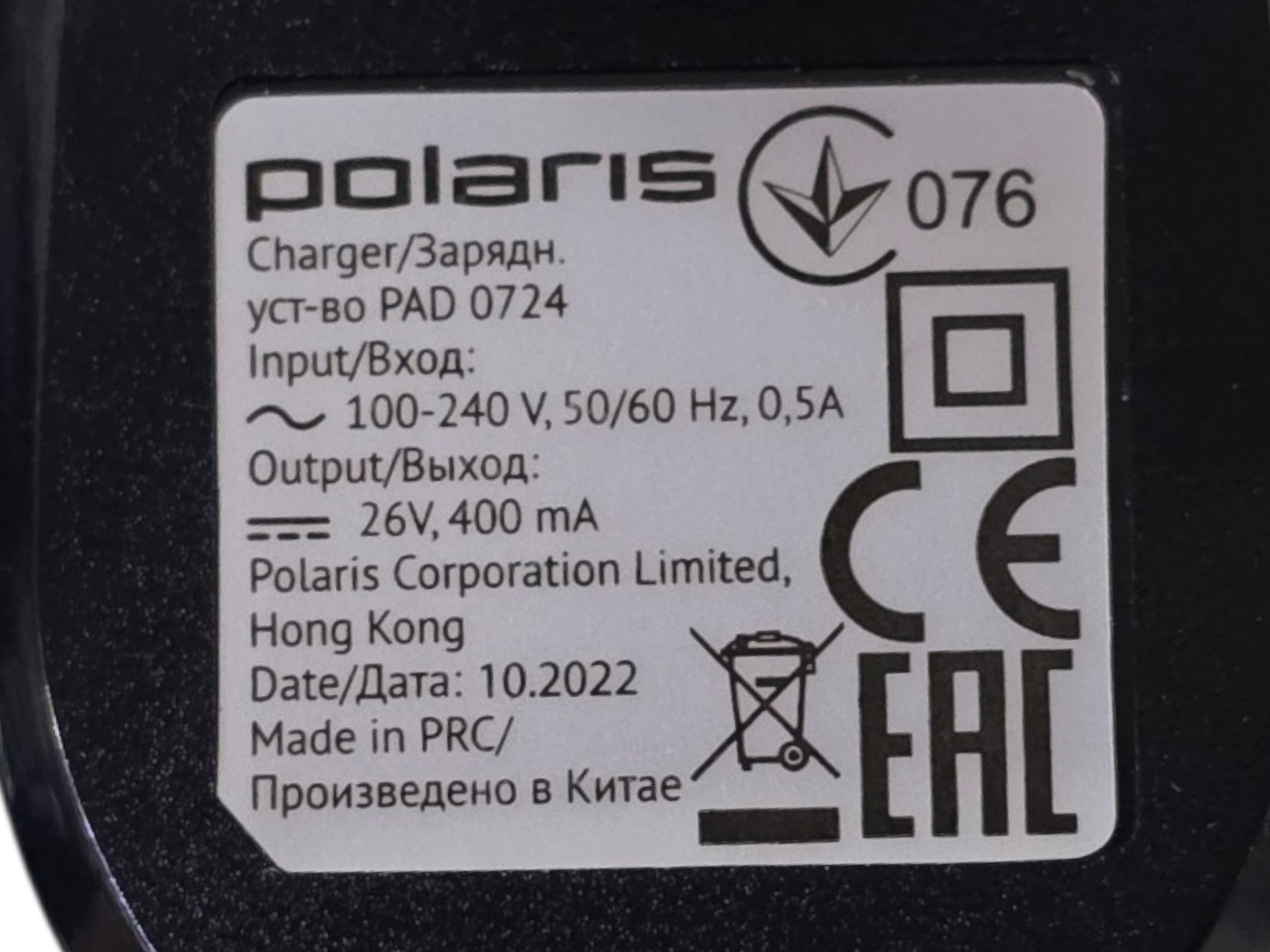 Адаптер питания робота-пылесоса Polaris P018478 оригинал