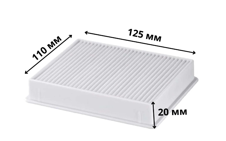 Фильтр HEPA пылесоса Samsung DJ63-00672D, 132x117x23мм