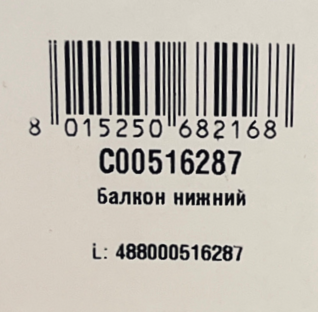 Полка балкон двери (нижняя) холодильника Ariston, Indesit, C00516287, ориг.
