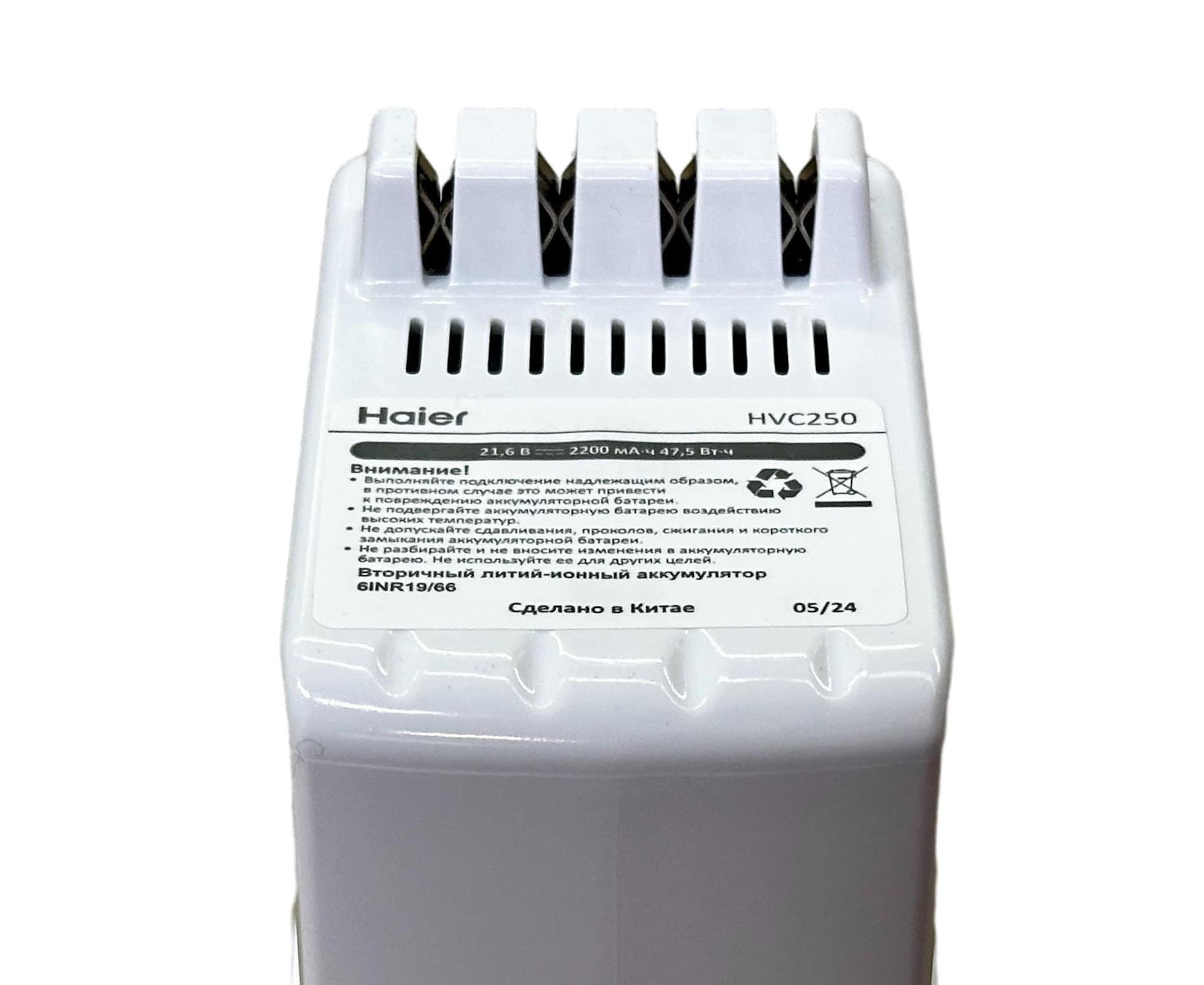 Аккумулятор пылесоса Haier 21,6V 2200мАч 0530077961