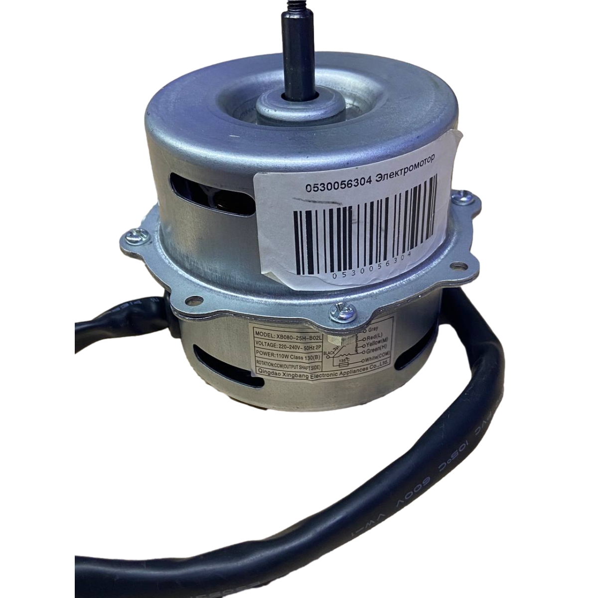 Мотор (двигатель) вытяжки Haier 220V 110W 0530056304, оригинал
