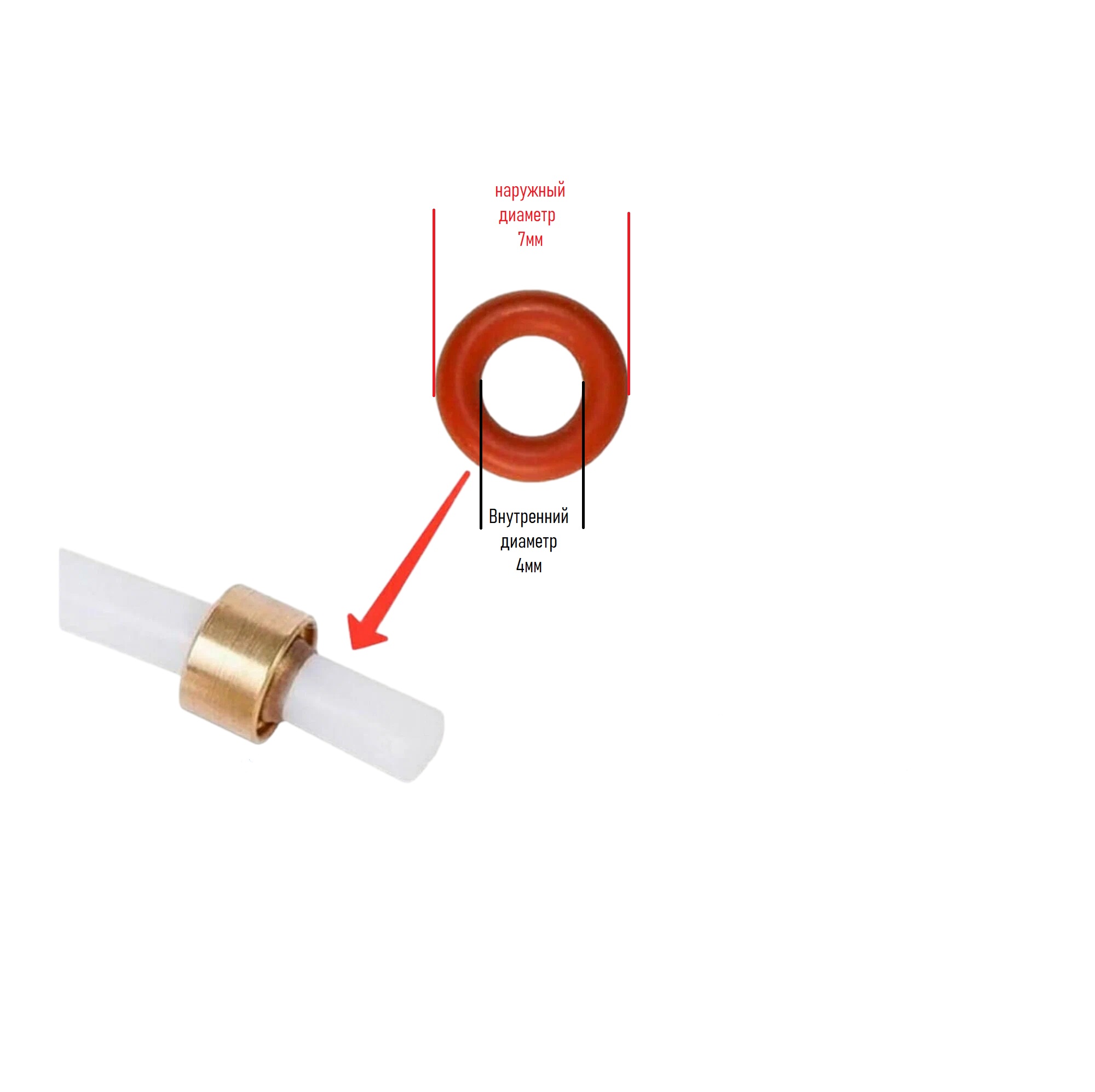 Уплотнитель трубки кофемашины Polaris PACM 1535E/1536E/1540IQ/1541E/1575IQ, d7/4мм