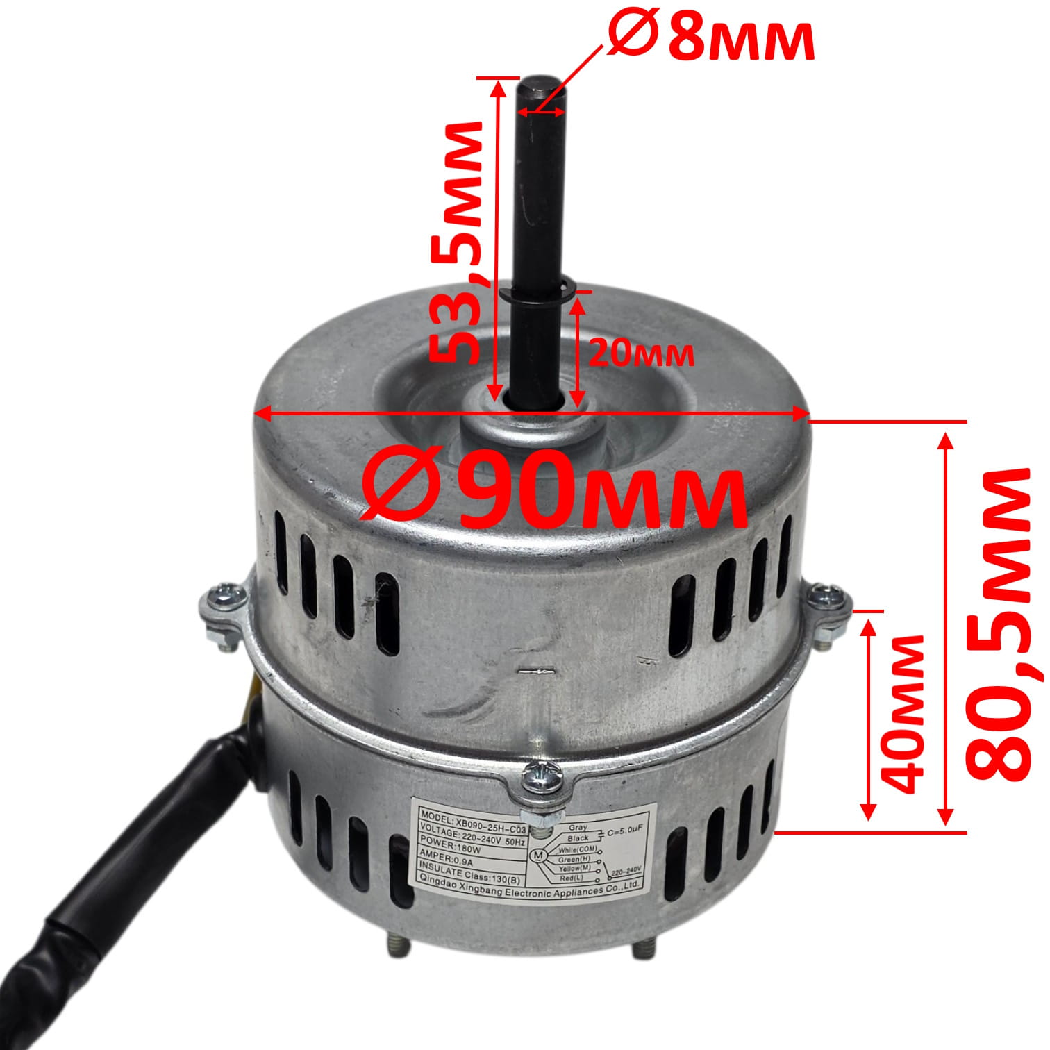 Мотор (двигатель) вытяжки Haier 220V 180W 0530073872, оригинал