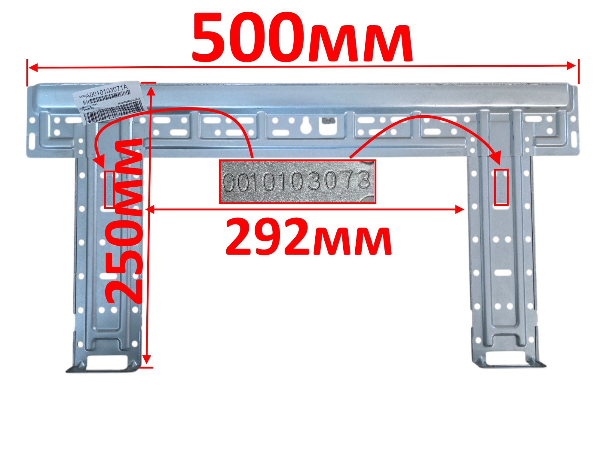 Кронштейн внутреннего блока кондиционера Haier, Candy 500*250мм A0010103071A, оригинал