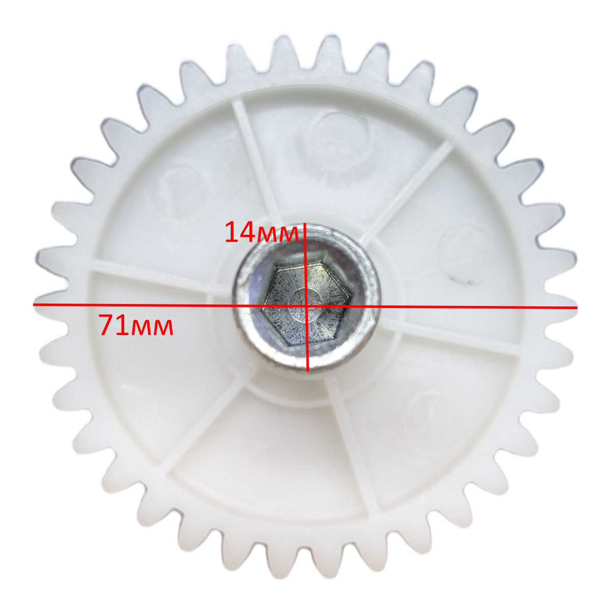 Шестерня мясорубки (шнека) Ø71/14, H66.65/14 Z34 Dexp, Centek, Moulinex, Redmond