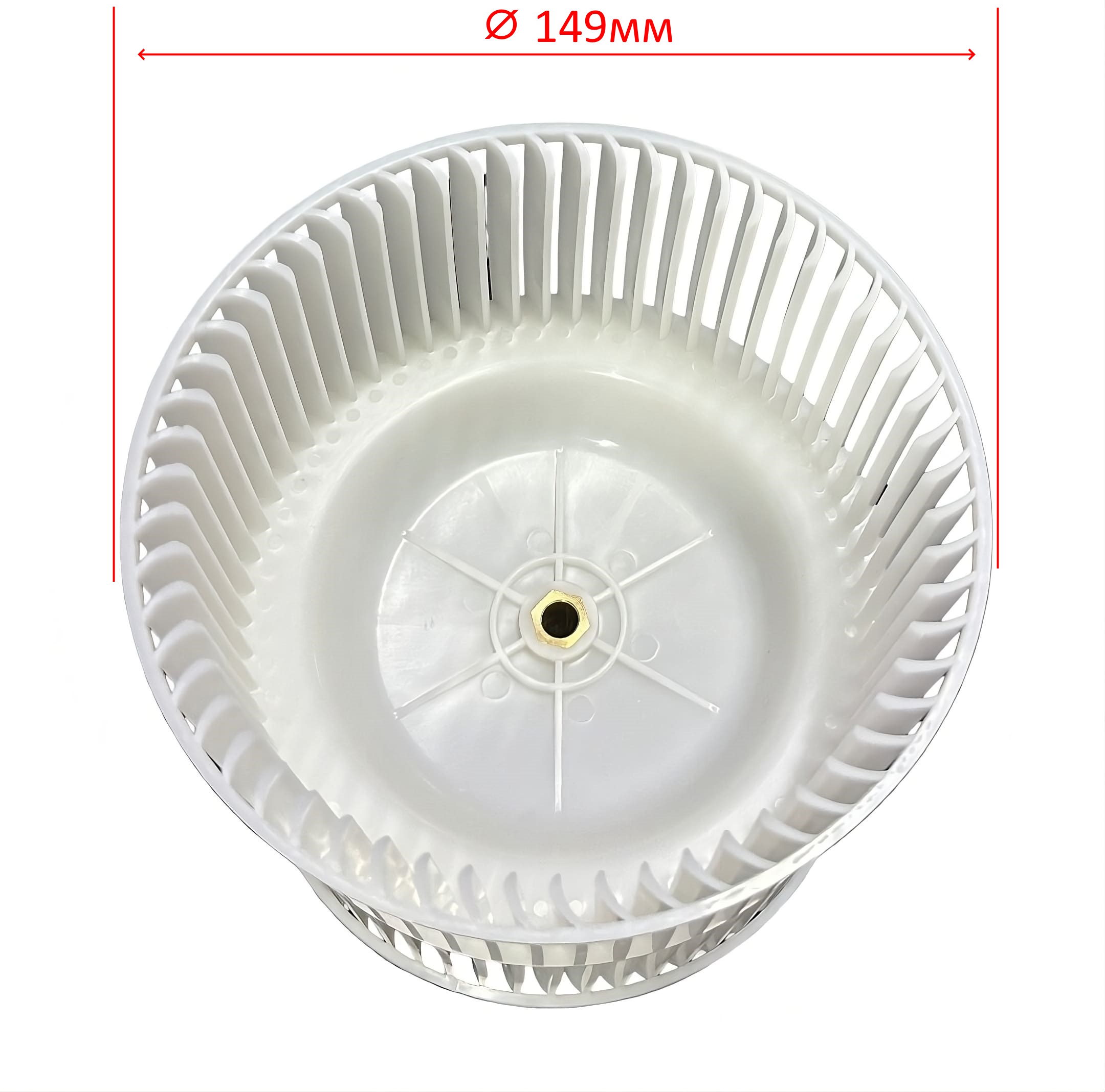 Крыльчатка вытяжки Haier D149/8мм H137мм 0530053486, оригинал