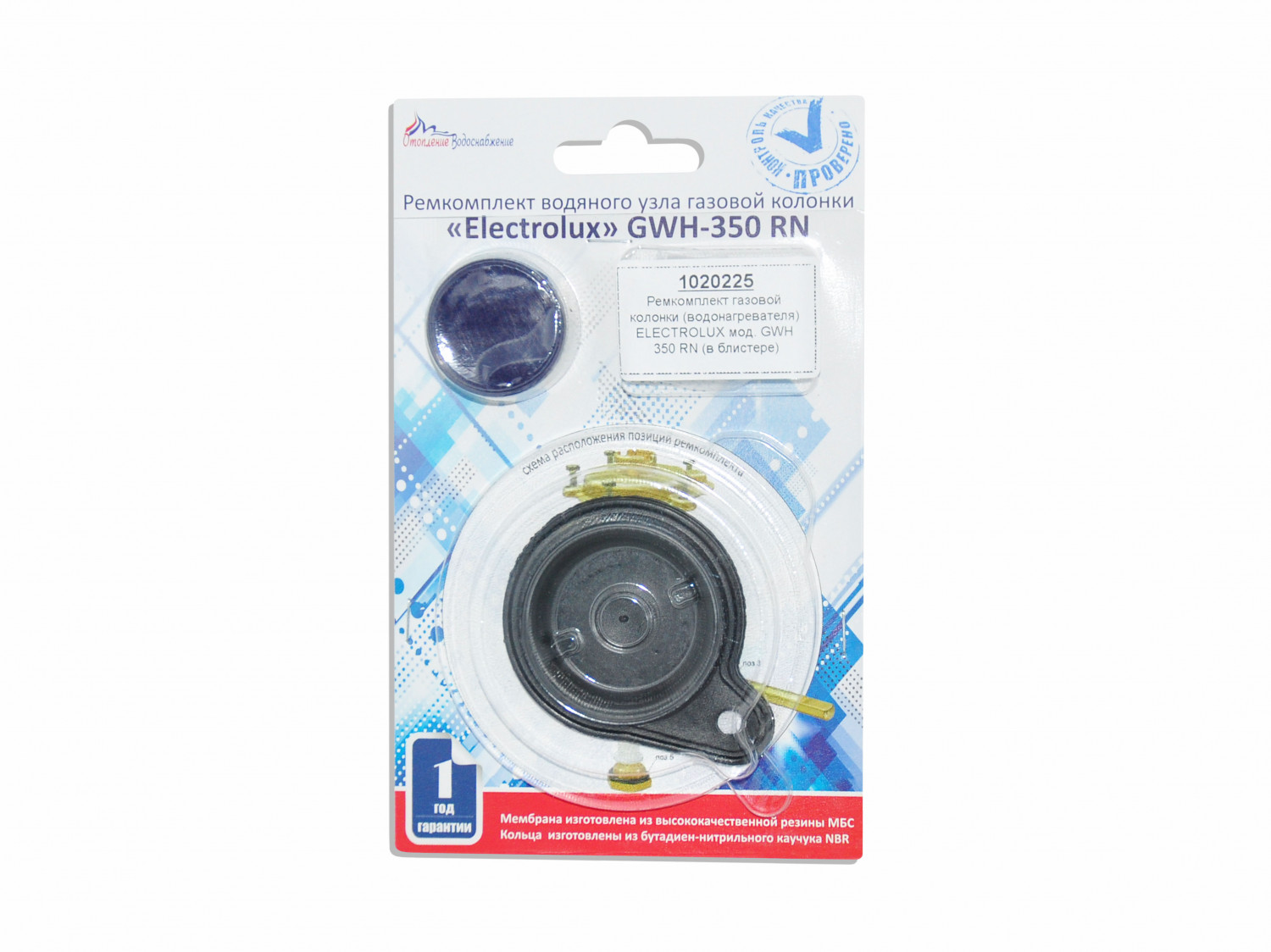 Главное фото товара Ремкомплект газового котла Electrolux мод. GWH 350 RN 01020225