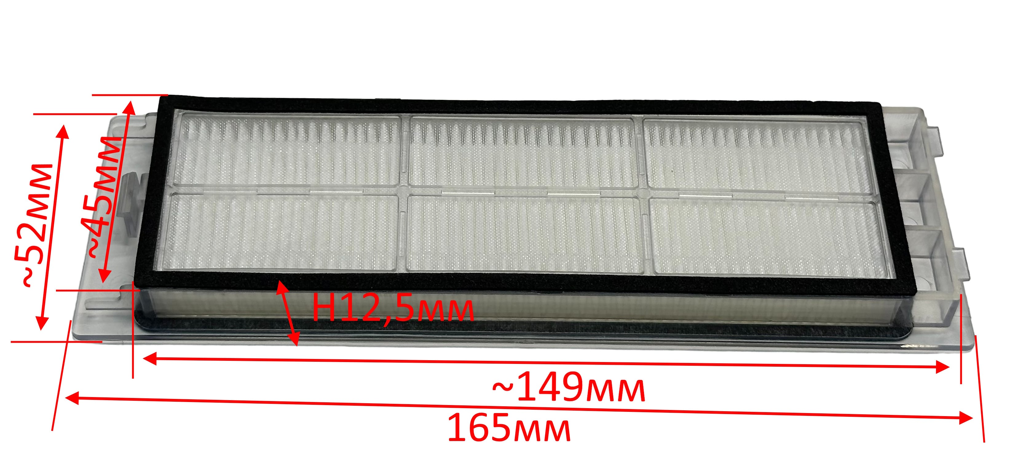 Фильтр HEPA робота-пылесоса Xiaomi Mi Mijia, Roborock, Xiaowa