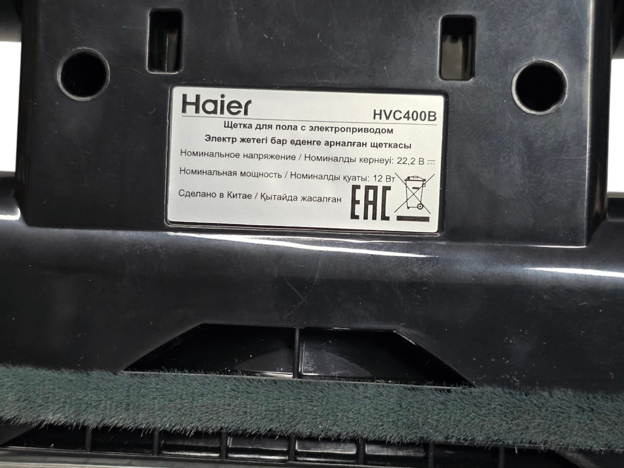 Щетка пылесоса Haier HVC400H зеленая, 0530080126 оригинал
