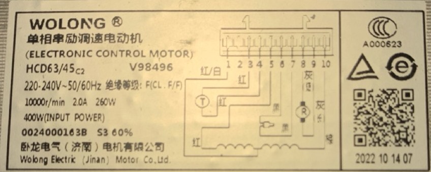 Двигатель стиральной машины Haier 0024000163B, Welling HCD 63/45 c2 V98496, оригинал