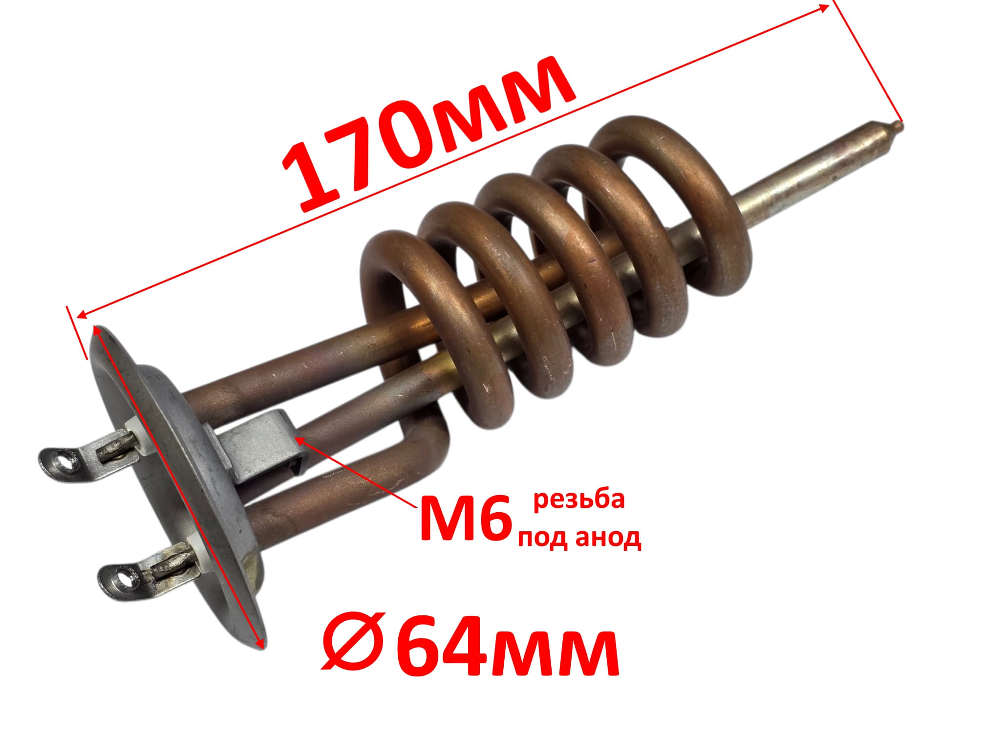 ТЭН водонагревателя 2000W D64 L170мм медь М6 (спираль) Термекс 3401455 Thermowatt