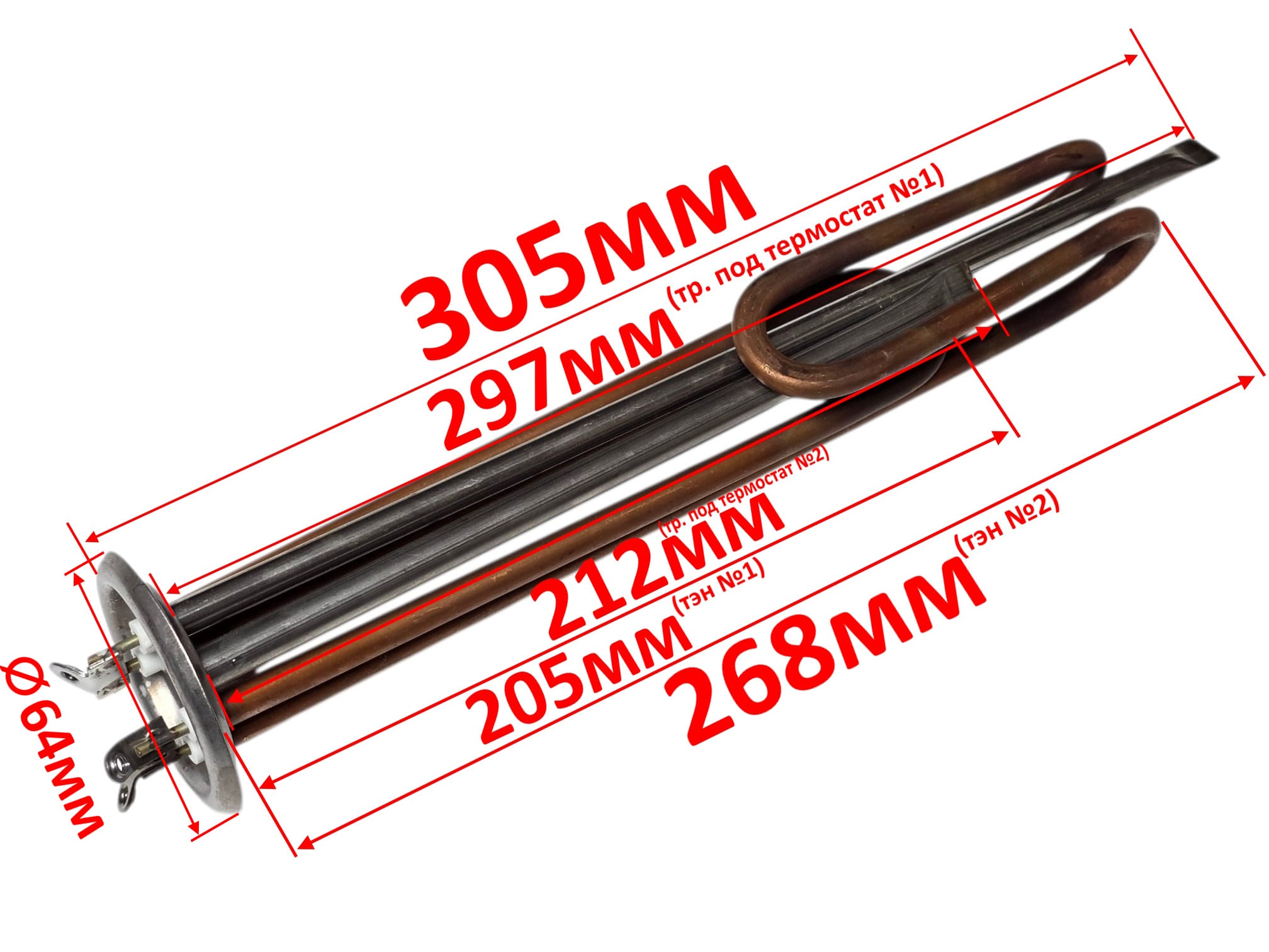 ТЭН водонагревателя 2000W (500+1500) медь D64мм L305мм 220V M4 клеммы под винт Thermex