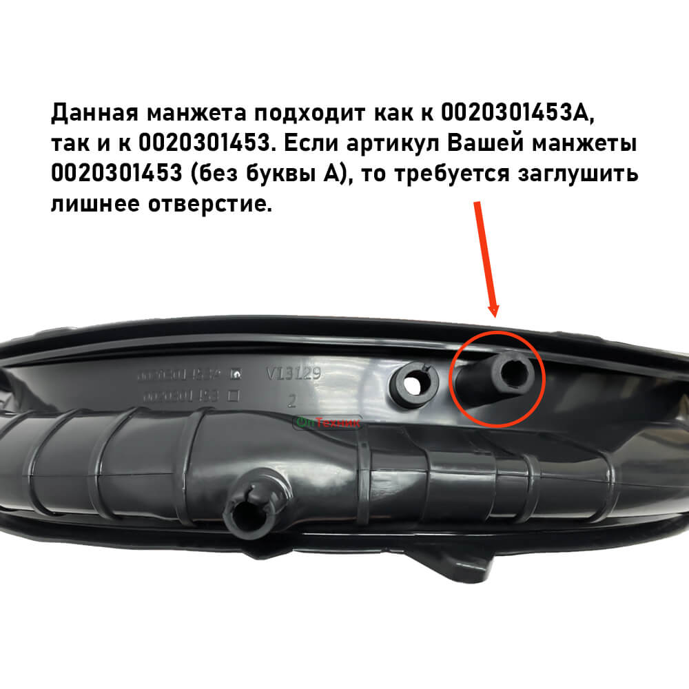 Манжета люка стиральной машины Haier, черная, D430мм 0020301453RU (2 отвода с патрубками) оригинал