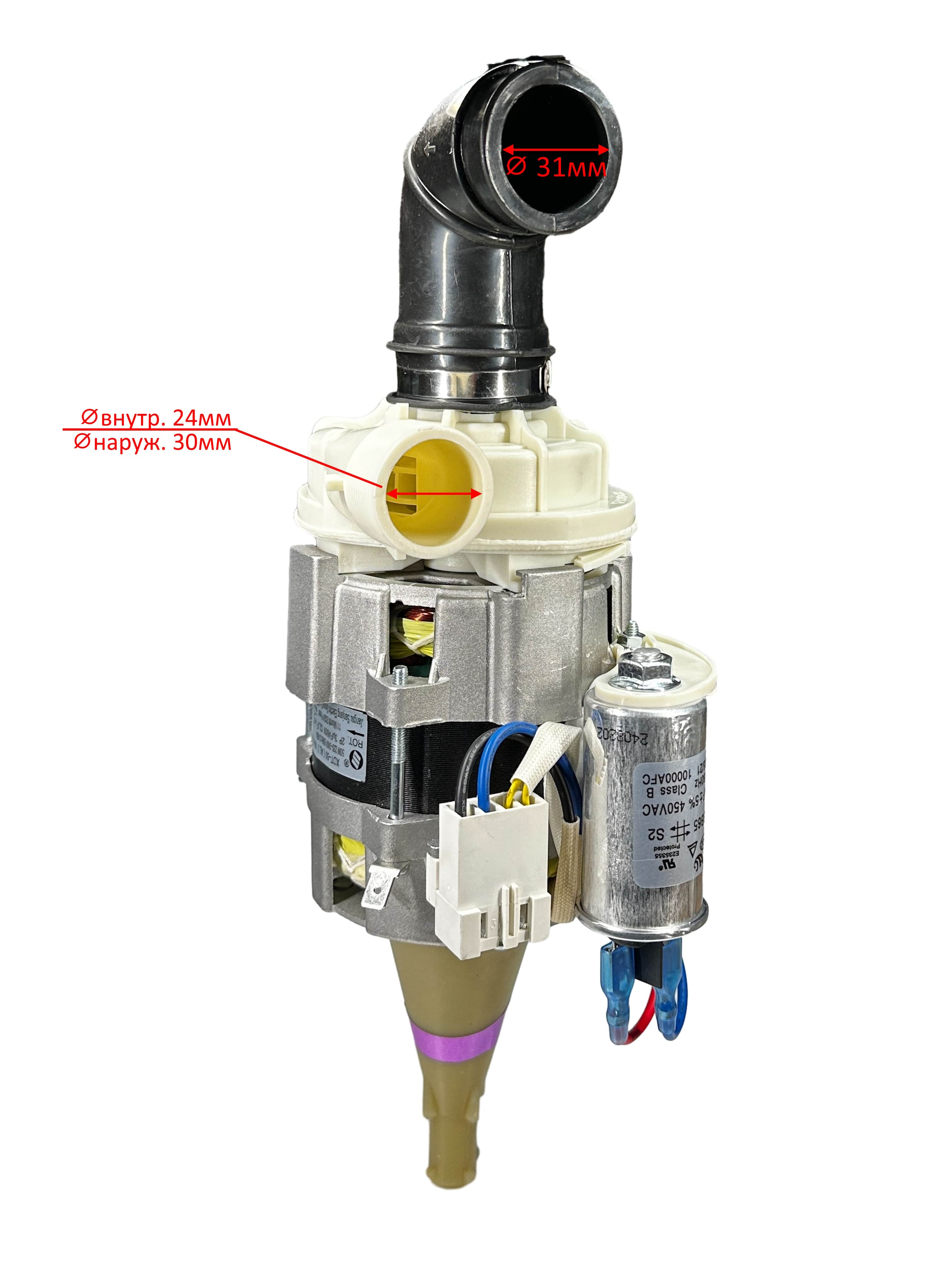 Циркуляционный насос посудомоечной машины Haier, Candy  XDT-50 (AL), 0,45A, 50W, 49120852, оригинал