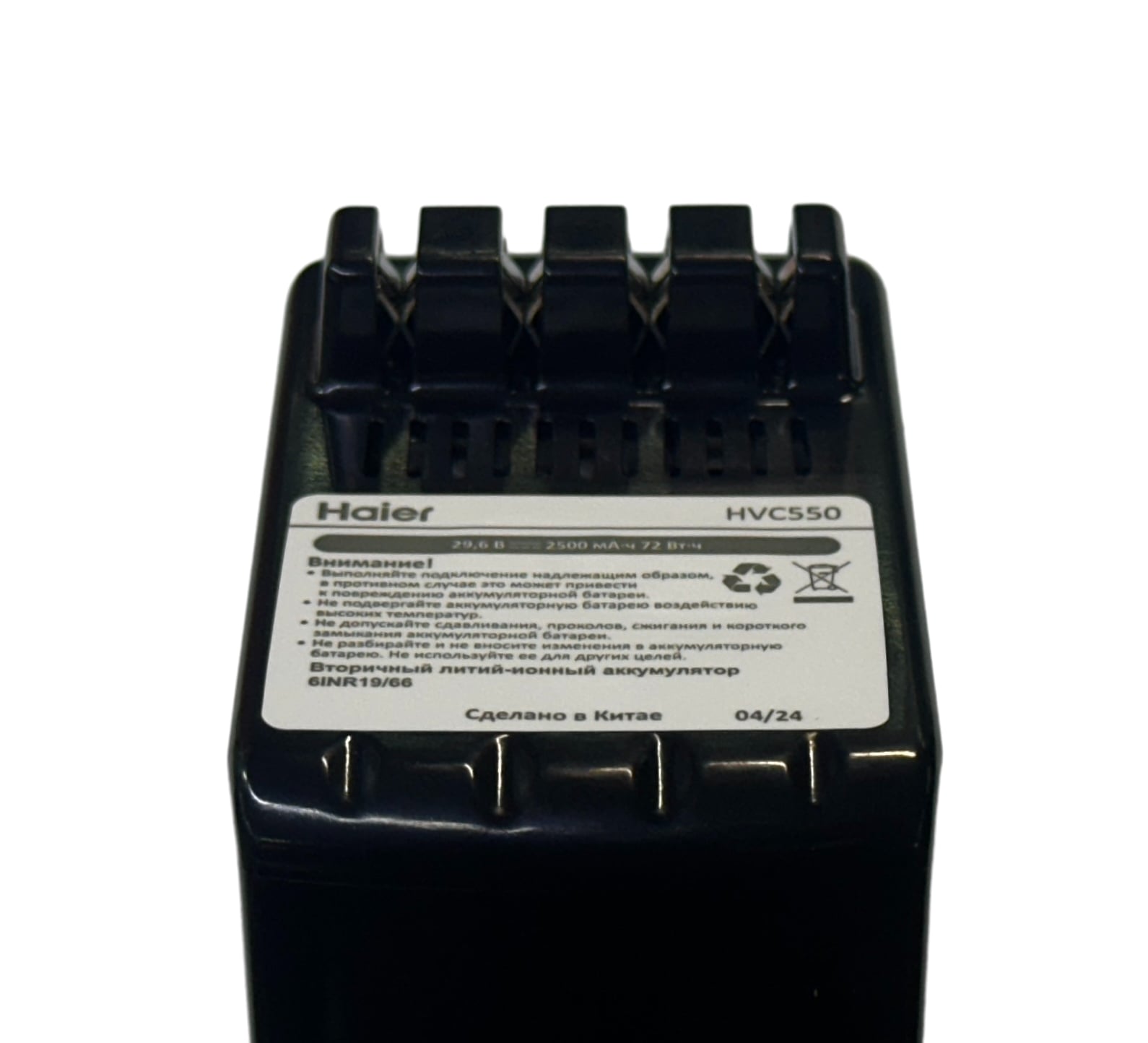 Аккумулятор пылесоса Haier 29,6V 2500мАч 0530077976