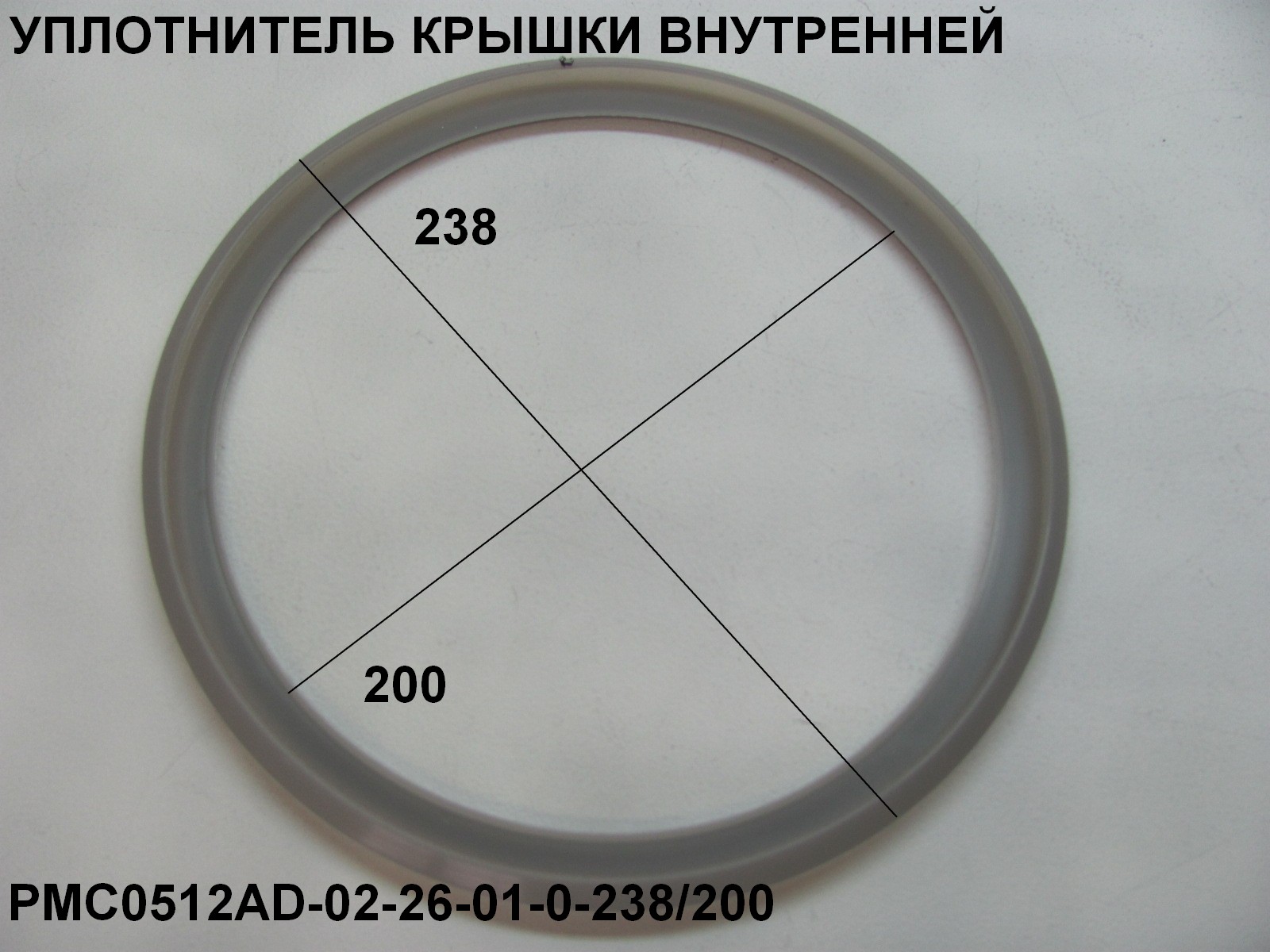 Уплотнитель крышки мультиварки D240мм Polaris PMC0512
