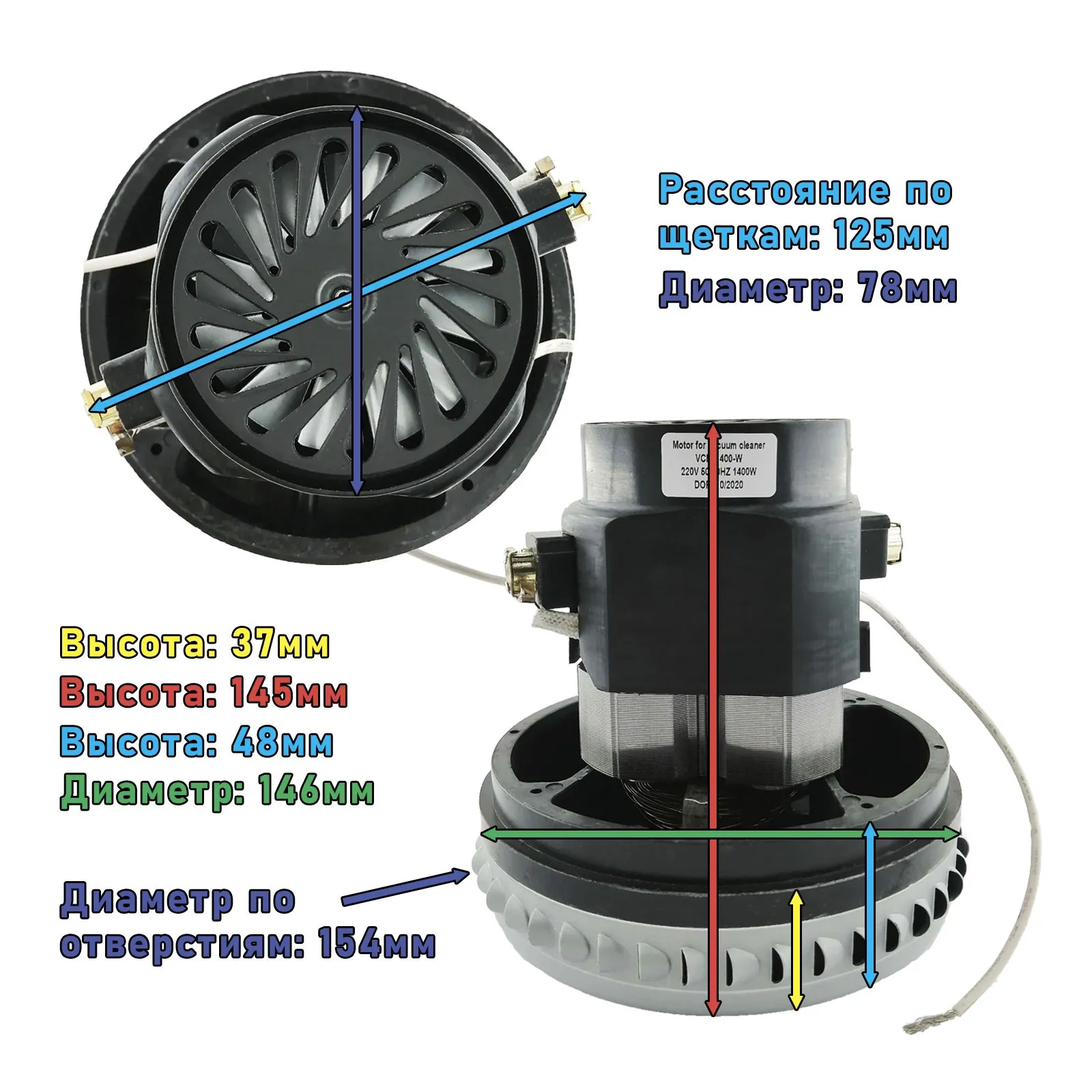 Двигатель пылесоса моющего 1400W H143/46мм Ø143/76мм VCM-B-2-1400W