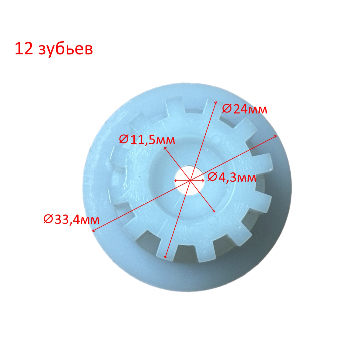 Втулка шнека мясорубки Zelmer H29мм 12z NEW 2311.53