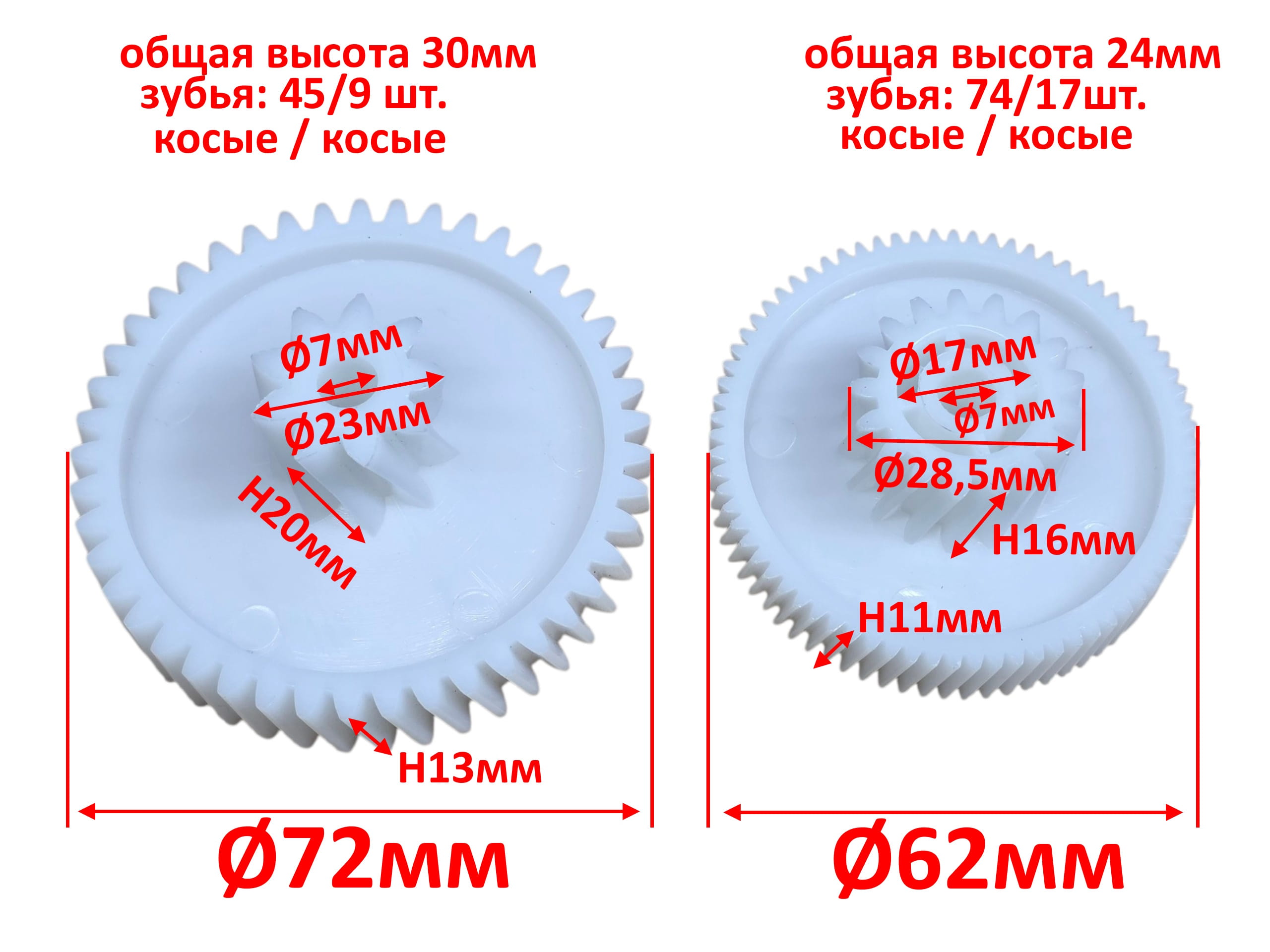 Комплект шестеренок мясорубки Bork M401,500, 501 (2шт) 9999990145 / BOR001