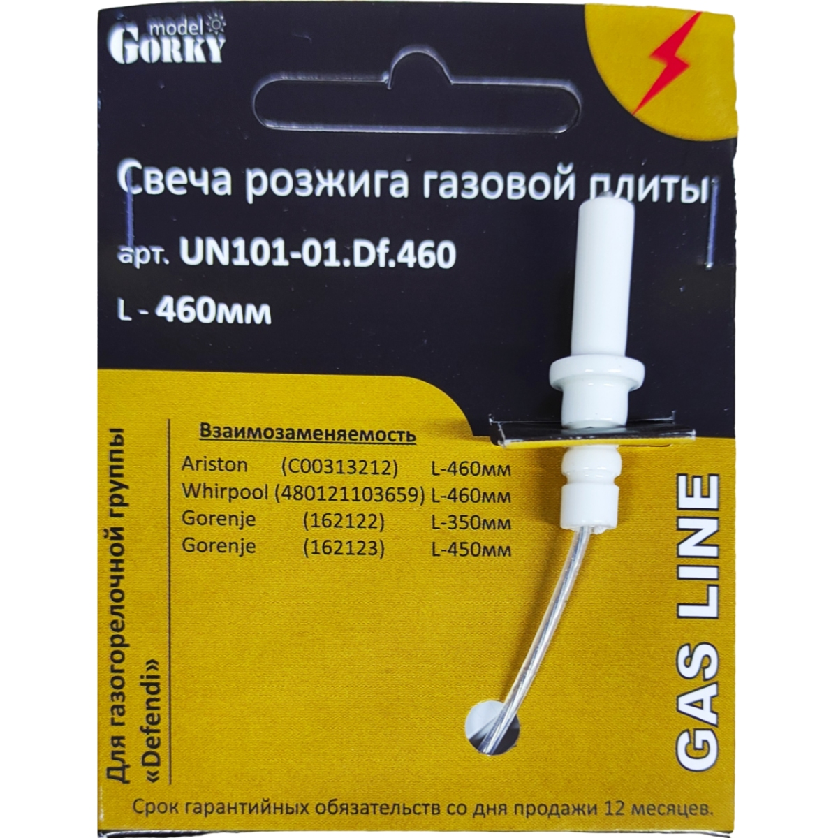 Свеча газовой плиты Indesit, Ariston, Whirlpool, Beko, Gorenje электроподжиг L460мм UN101-01.Df.460