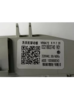 Электронный модуль стиральной машины Haier 0021800035WR (инвертор), оригинал