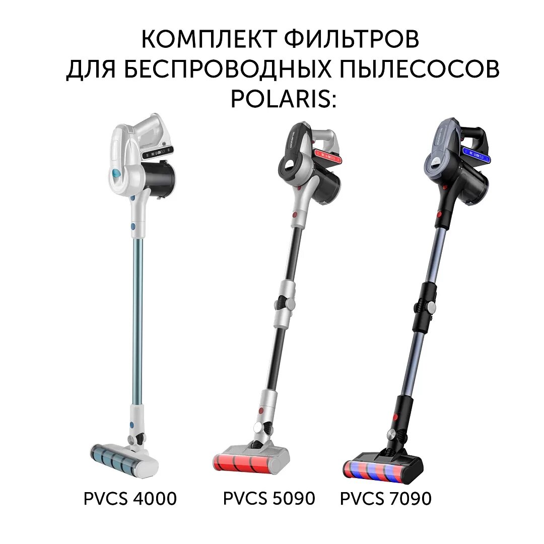 Комплект фильтров HEPA вертикального пылесоса Polaris PVCS 1101/1102/4000/5090/7090 P015928 (2шт.)