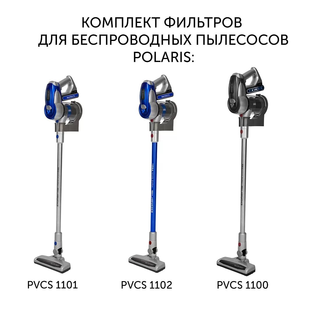 Комплект фильтров HEPA вертикального пылесоса Polaris PVCS 1101/1102/4000/5090/7090 P015928 (2шт.)