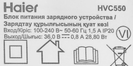Адаптер питания пылесоса Haier HVC550 36V 0,8A, 28,8W, 0530077983, оригинал
