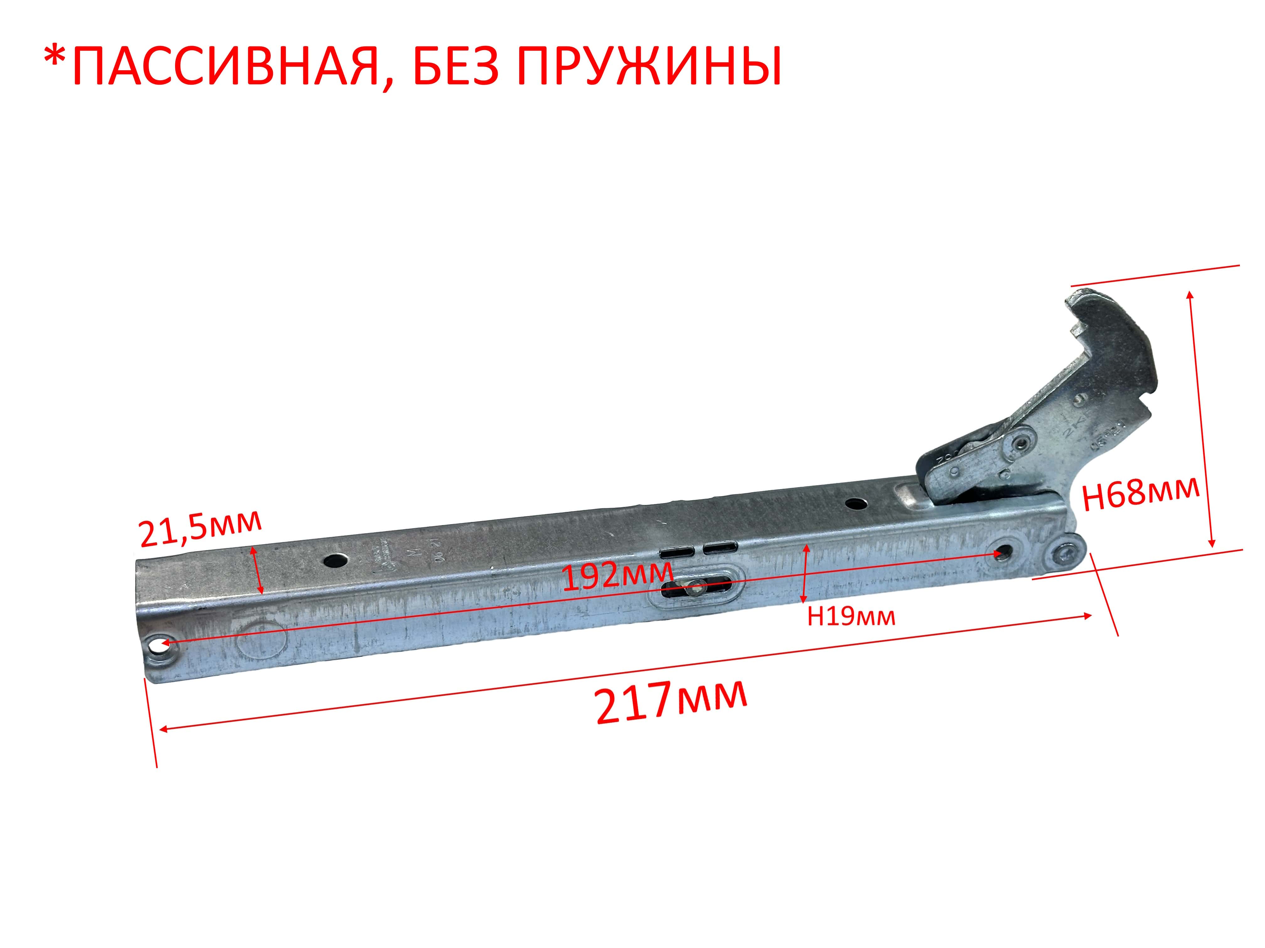 Петля двери духовки Indesit, Hotpoint-Ariston, Whirlpool (пассивная, без пружины) 481011196303