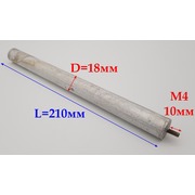 Анод магний М4х10мм Ø18х210 для водонагревателей