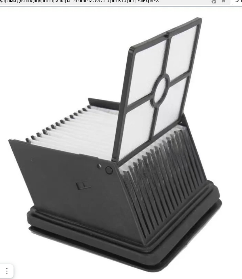 Фильтр HEPA вертикального моющего пылесоса Dreame Mova/Trouver K10, K10 PRO 3T80300008