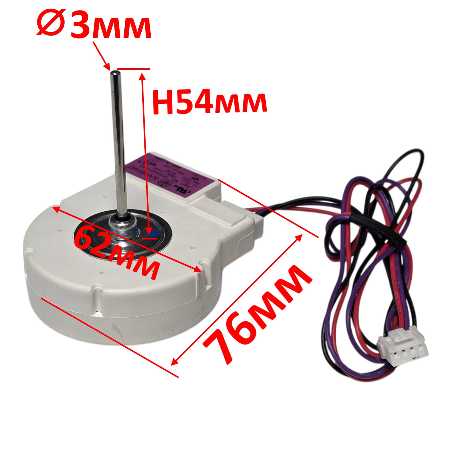 Двигатель вентилятора холодильника Haier DLA5985HAEF, DC12V, 1,8W, 1800 об./мин. 0064001449