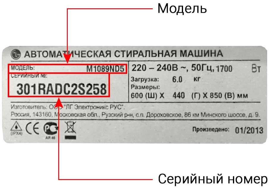 Пример шильдика: LG